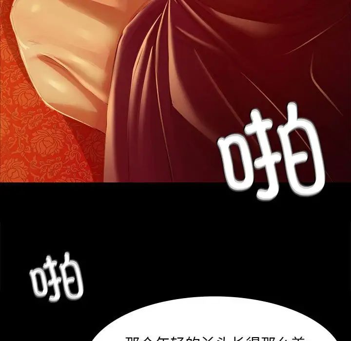 《小姐》漫画 第27話