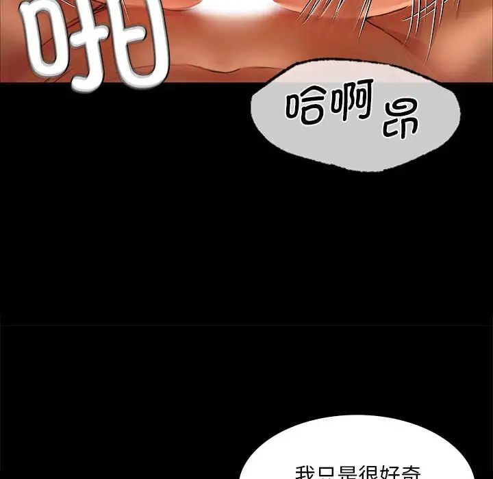 《小姐》漫画 第27話