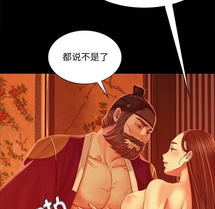 《小姐》漫画 第27話
