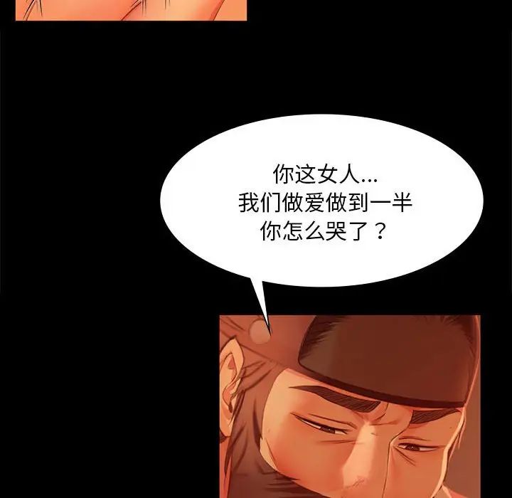 《小姐》漫画 第27話