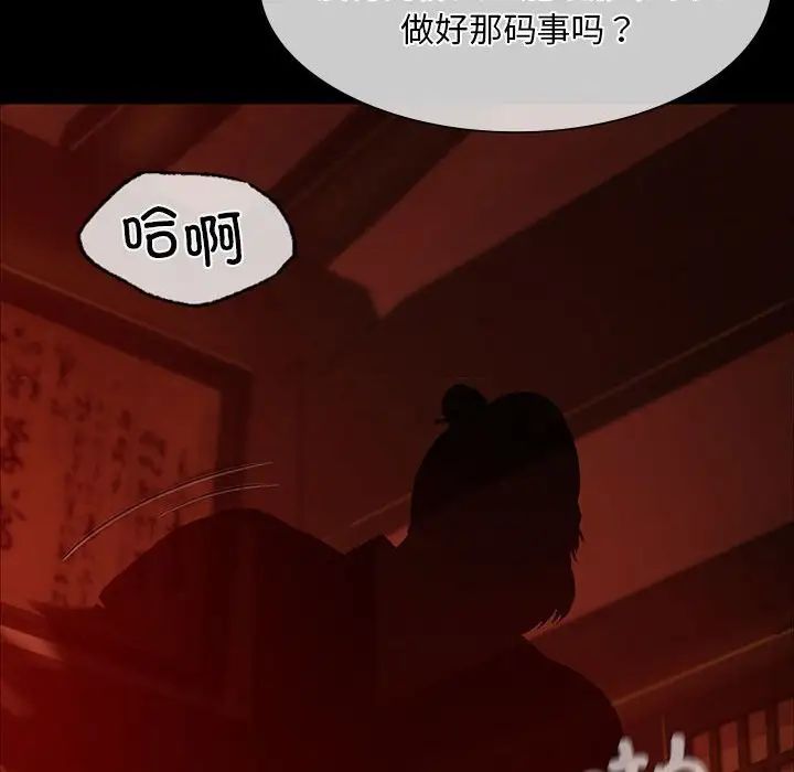 《小姐》漫画 第27話