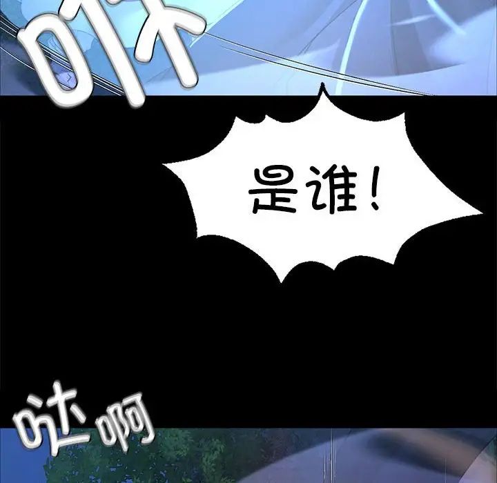 《小姐》漫画 第27話