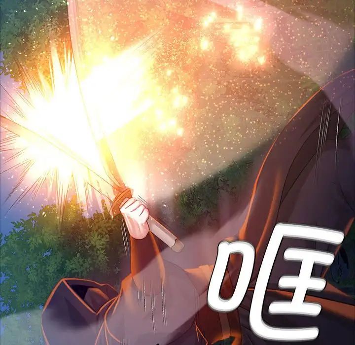 《小姐》漫画 第27話