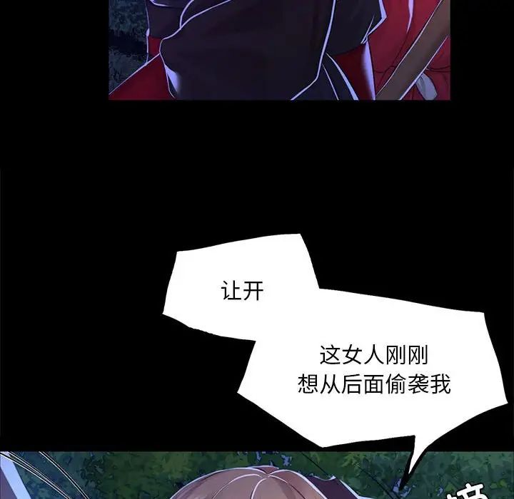 《小姐》漫画 第27話