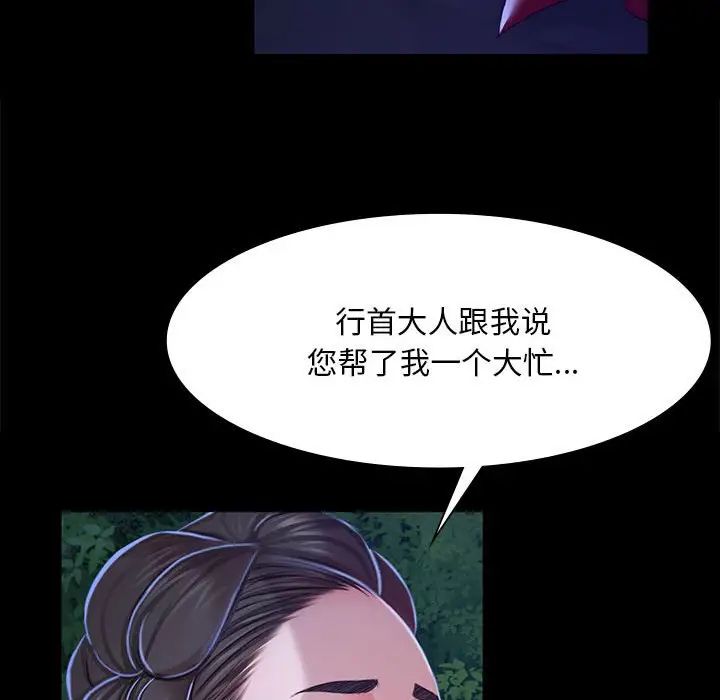 《小姐》漫画 第27話