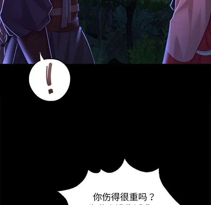 《小姐》漫画 第27話