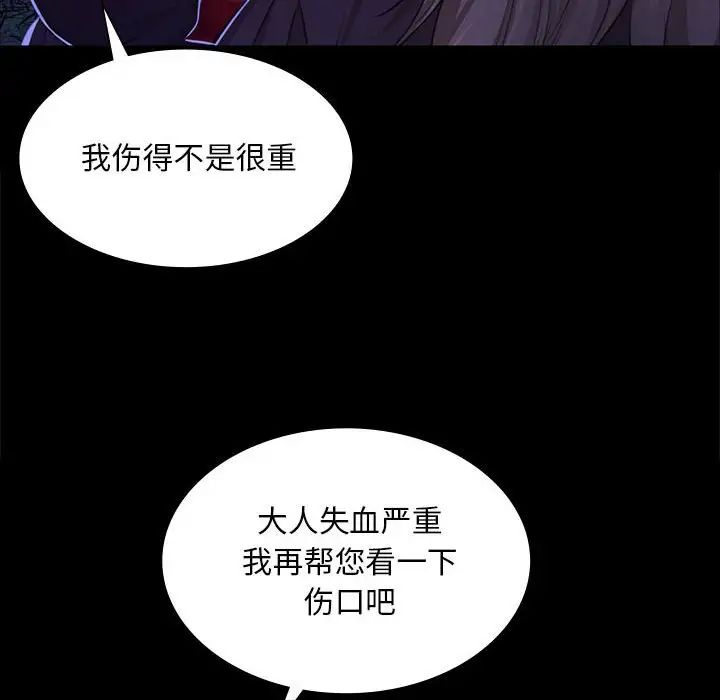 《小姐》漫画 第27話