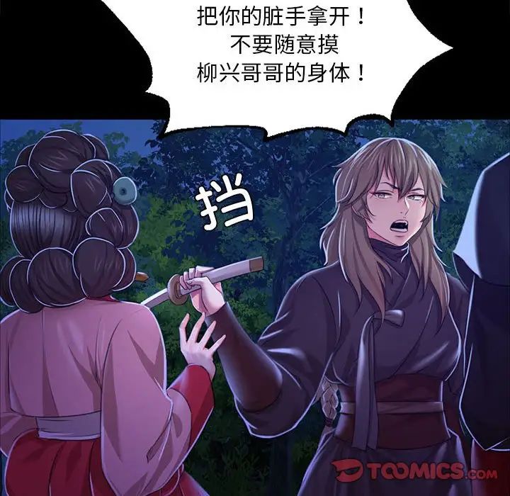 《小姐》漫画 第27話