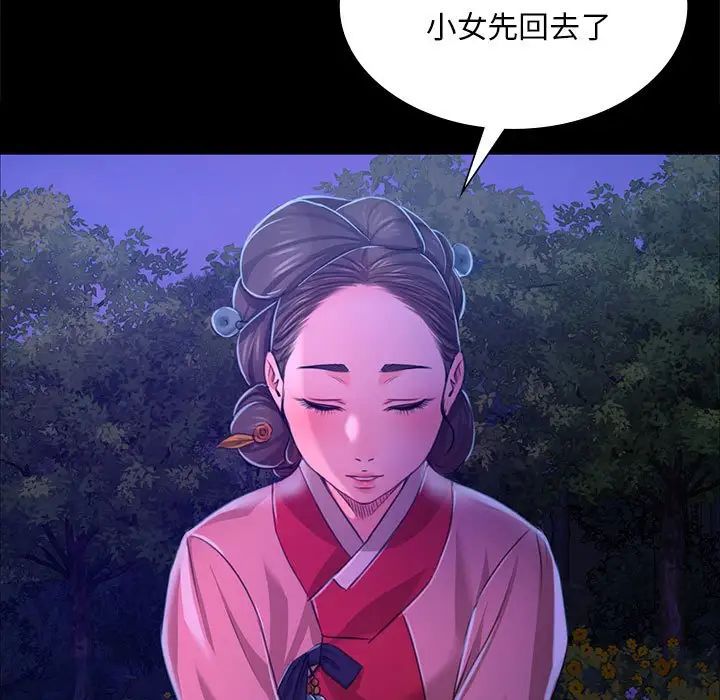 《小姐》漫画 第27話