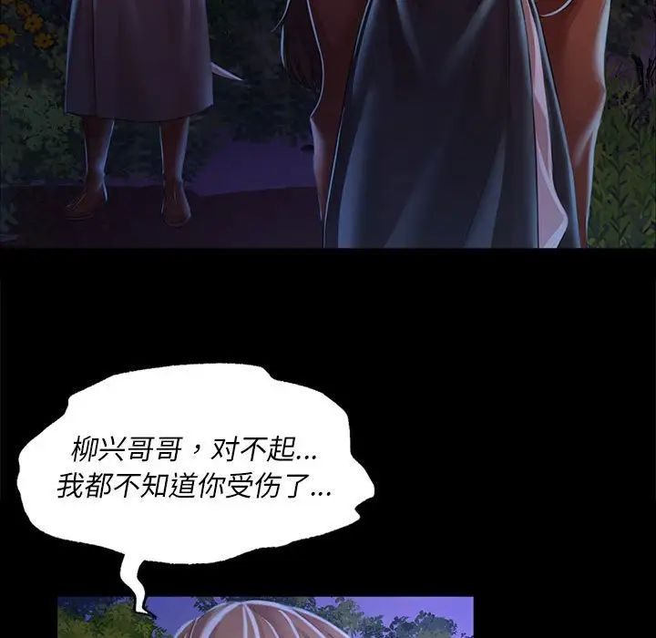 《小姐》漫画 第27話