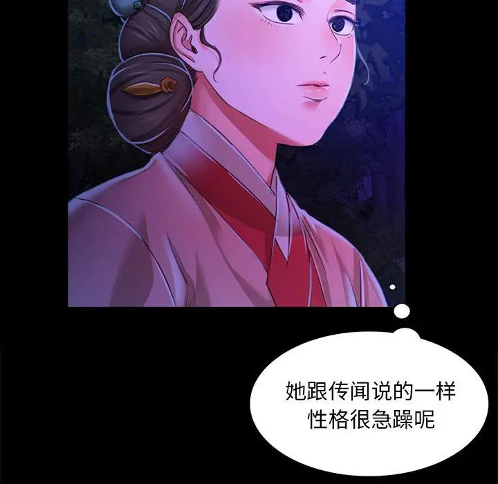 《小姐》漫画 第27話