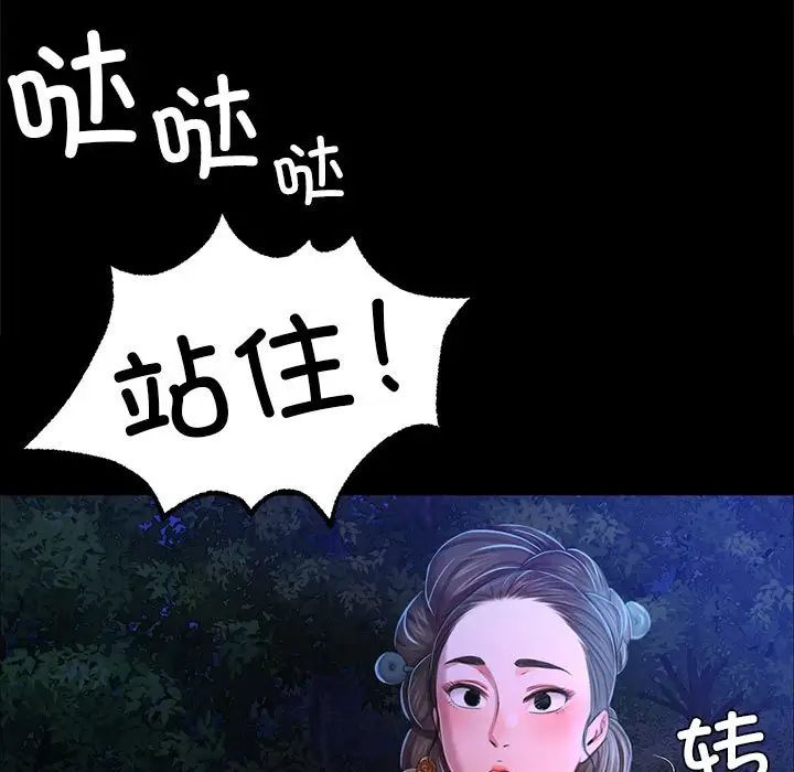 《小姐》漫画 第27話