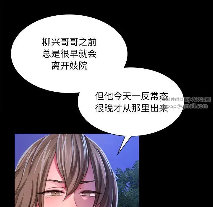 《小姐》漫画 第27話