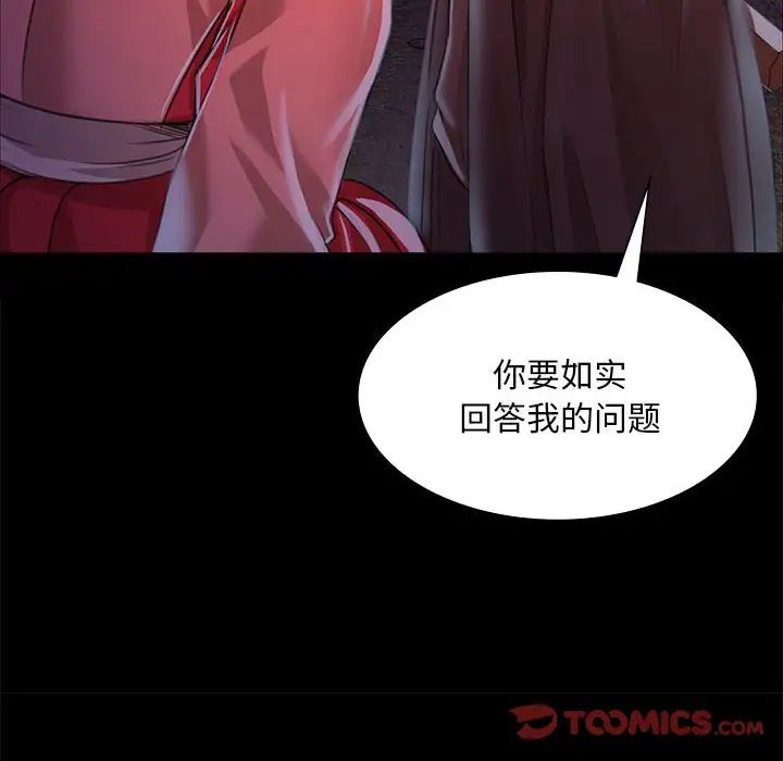 《小姐》漫画 第27話