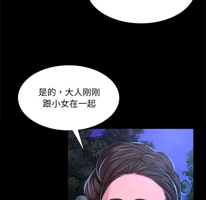 《小姐》漫画 第27話