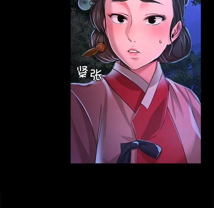 《小姐》漫画 第27話