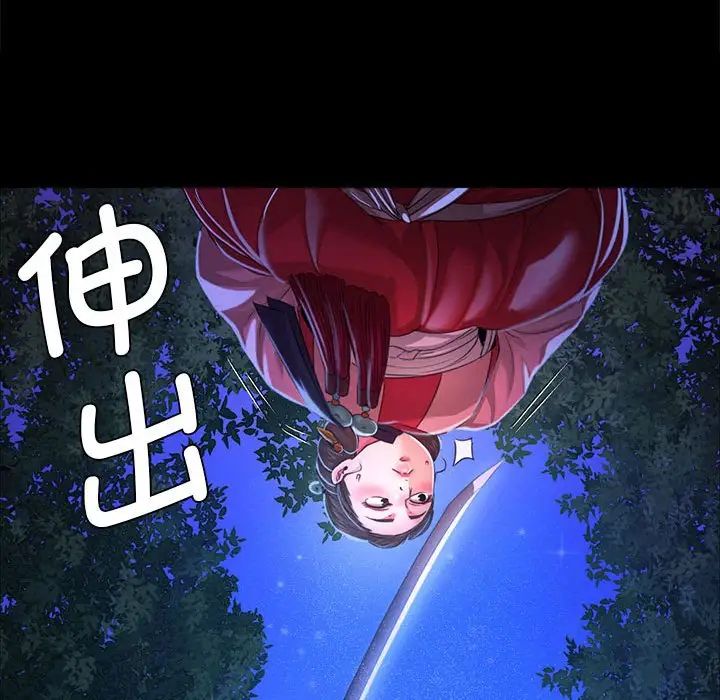 《小姐》漫画 第27話