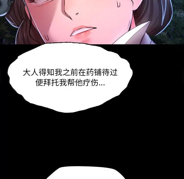 《小姐》漫画 第27話