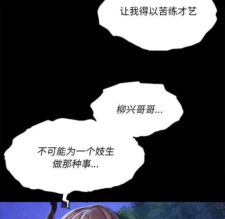 《小姐》漫画 第27話