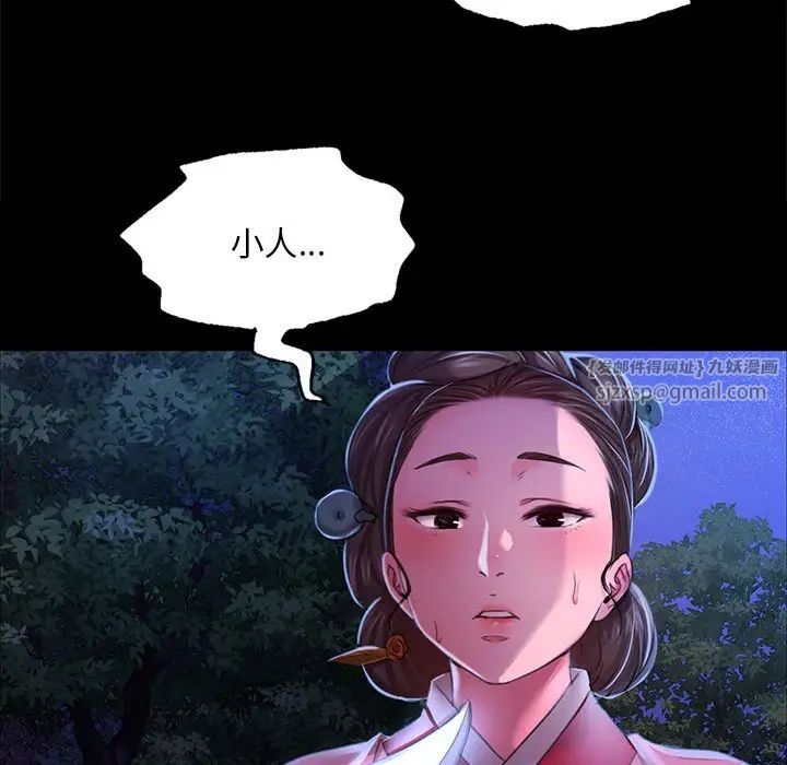 《小姐》漫画 第27話