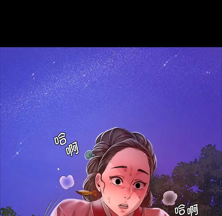 《小姐》漫画 第27話