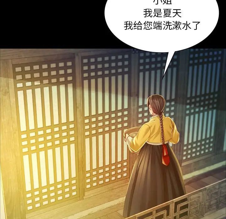 《小姐》漫画 第27話