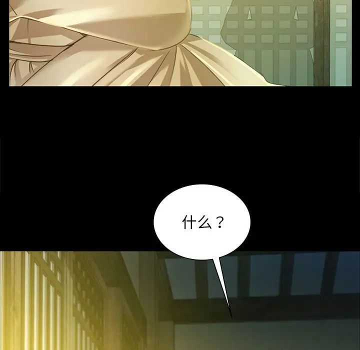 《小姐》漫画 第27話