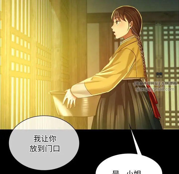 《小姐》漫画 第27話