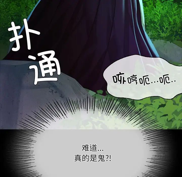 《小姐》漫画 第33話