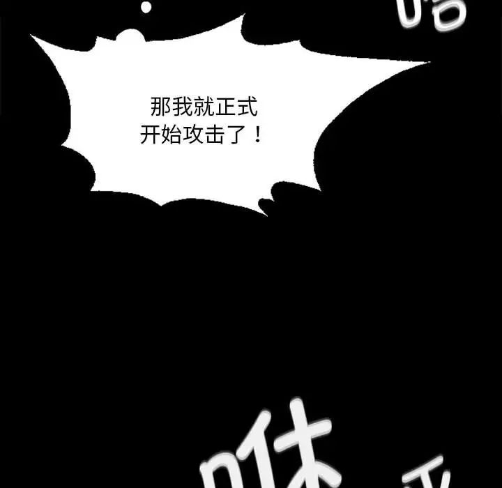 《小姐》漫画 第33話