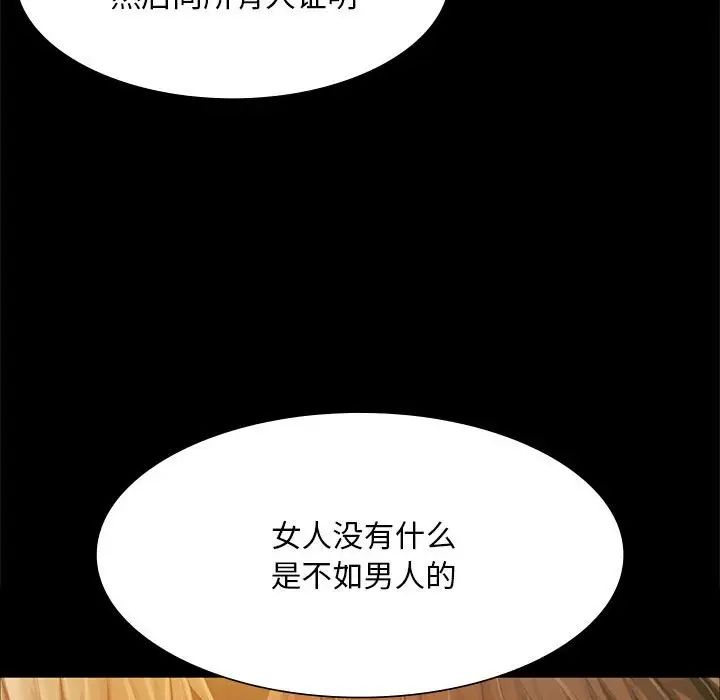 《小姐》漫画 第34話