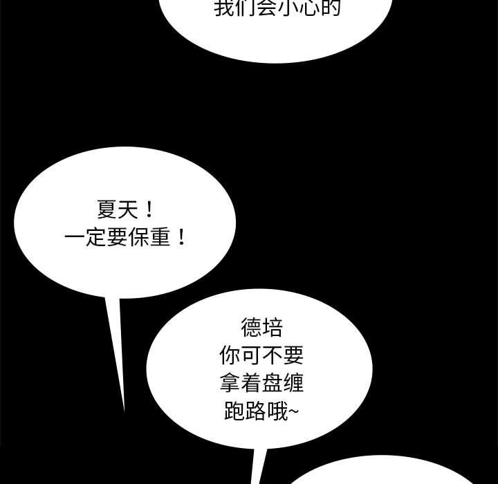 《小姐》漫画 第36話