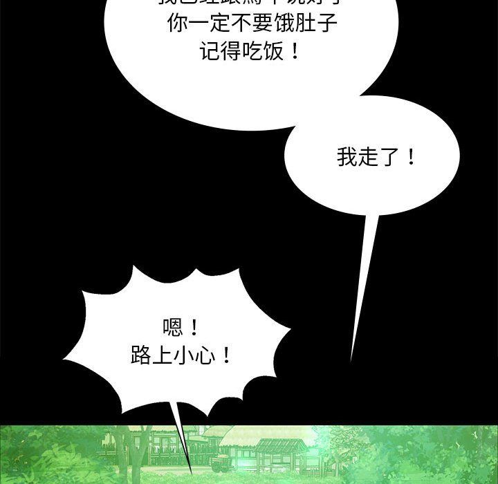 《小姐》漫画 第36話