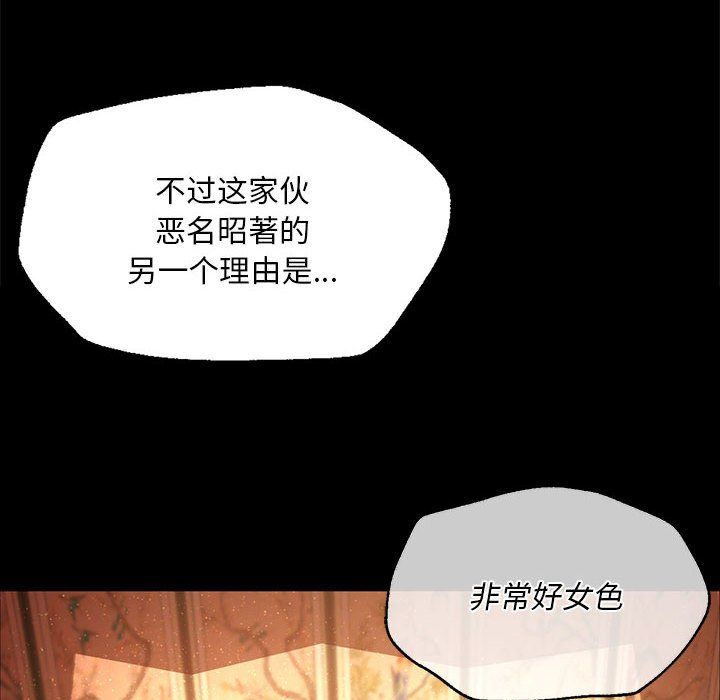 《小姐》漫画 第36話