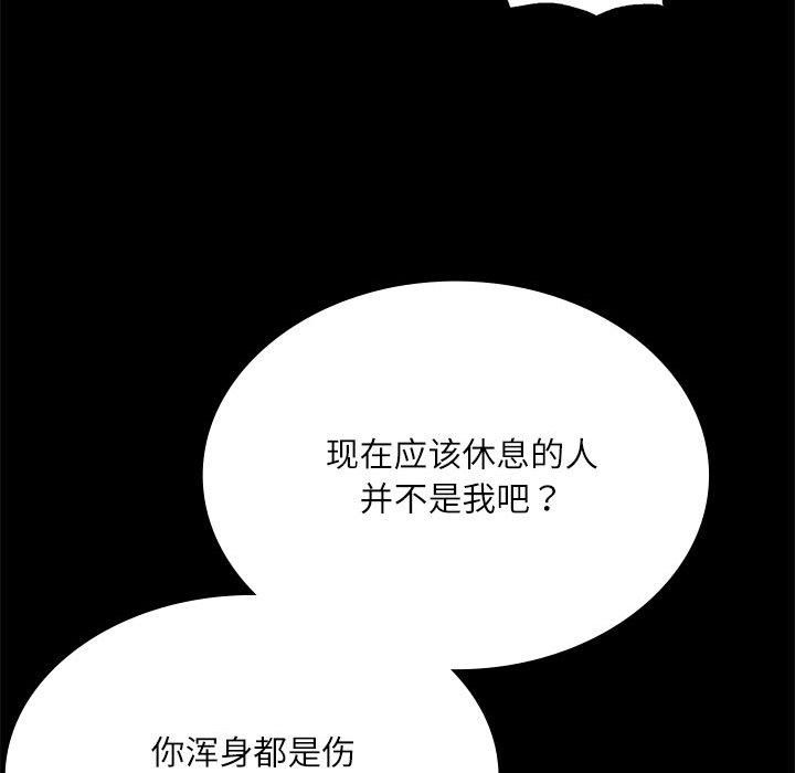 《小姐》漫画 第43話