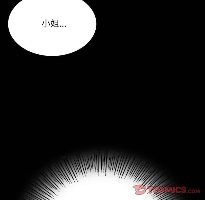 《小姐》漫画 第44話