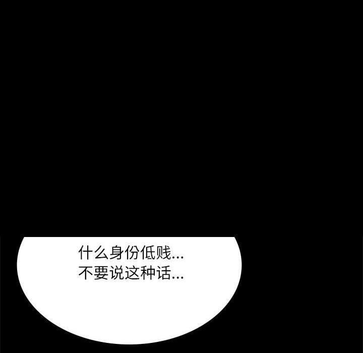 《小姐》漫画 第44話