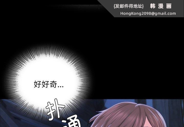 《小姐》漫画 第48話