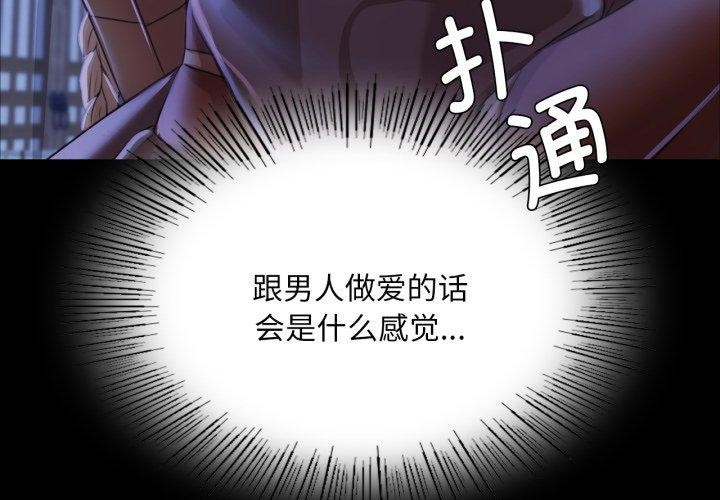 《小姐》漫画 第48話
