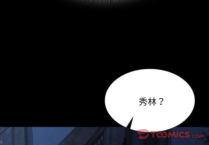 《小姐》漫画 第48話