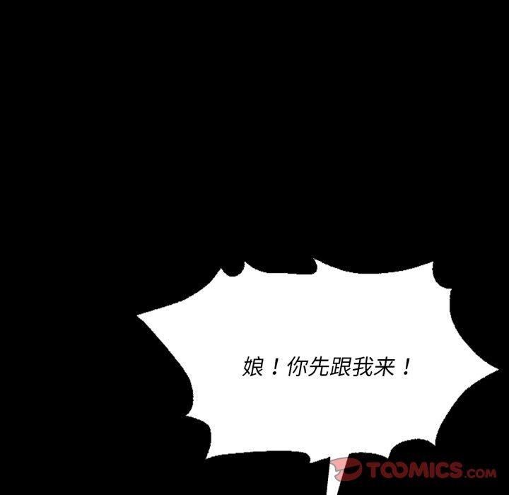 《小姐》漫画 第48話