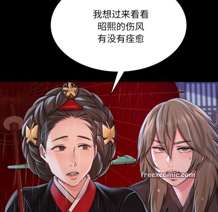 《小姐》漫画 第48話