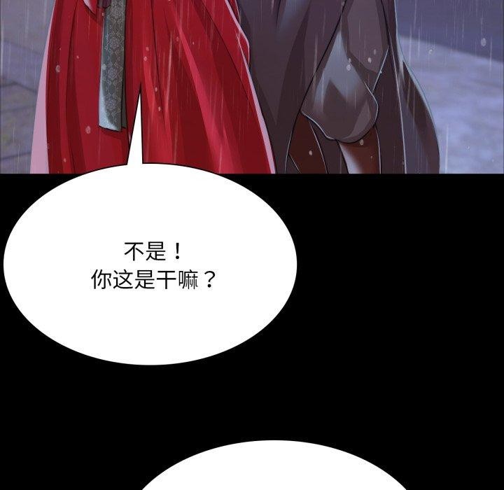 《小姐》漫画 第48話