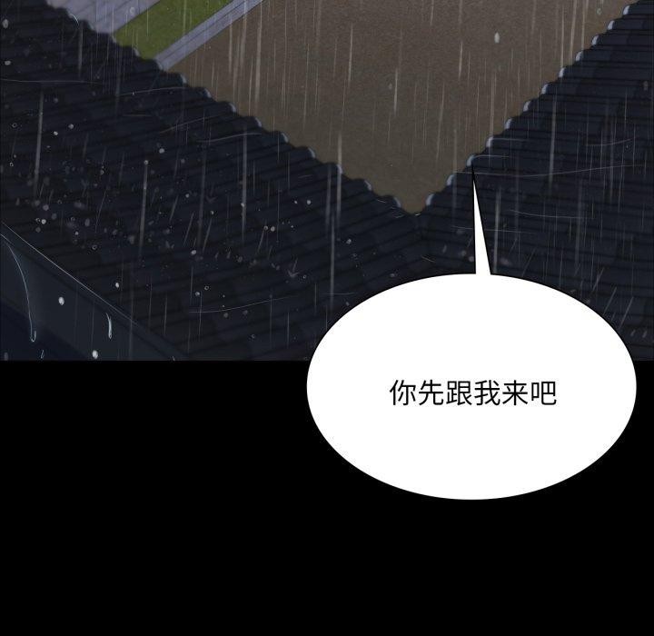 《小姐》漫画 第48話