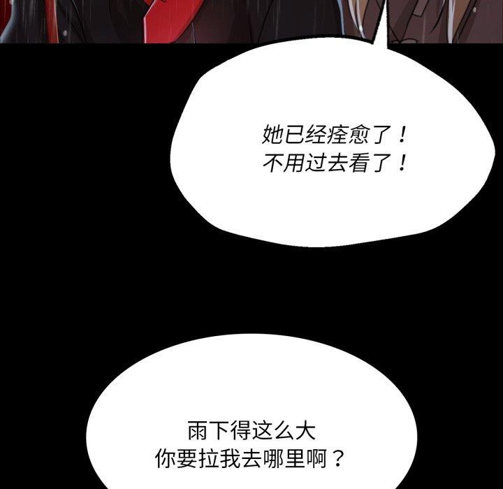 《小姐》漫画 第48話