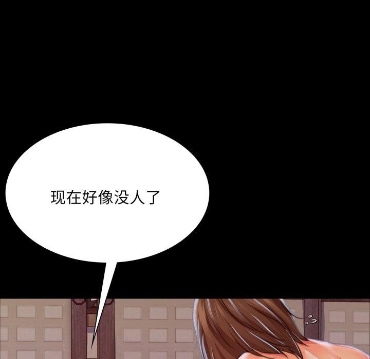 《小姐》漫画 第48話