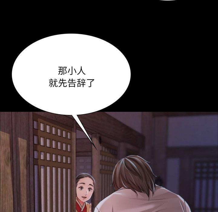《小姐》漫画 第48話