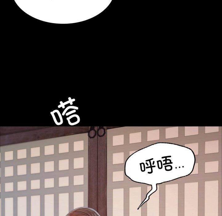 《小姐》漫画 第48話