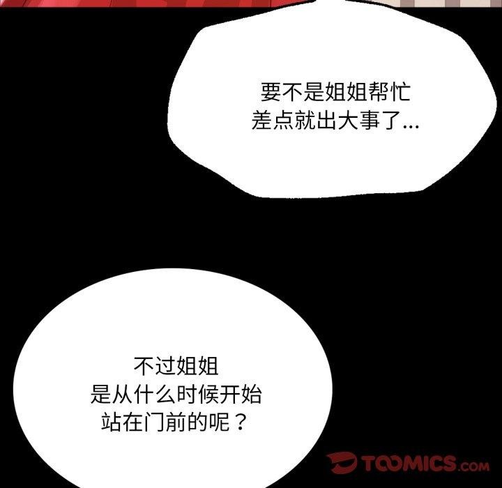 《小姐》漫画 第48話