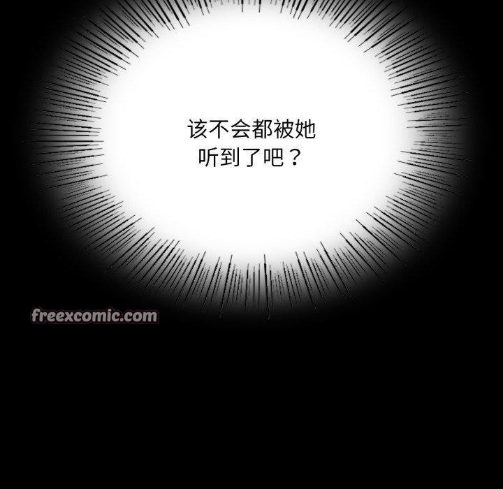 《小姐》漫画 第48話